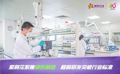 助力“碳達(dá)峰、碳中和”，走綠色制造強(qiáng)國之路 紫荊花“綠色工廠示范”圓滿授牌與生態(tài)環(huán)境材料銷售的實踐探索