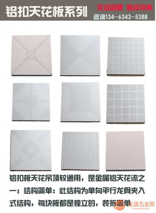 廠家直銷，品質優選 河北滾涂工程鋁天花扣板，賦能現代建筑裝飾